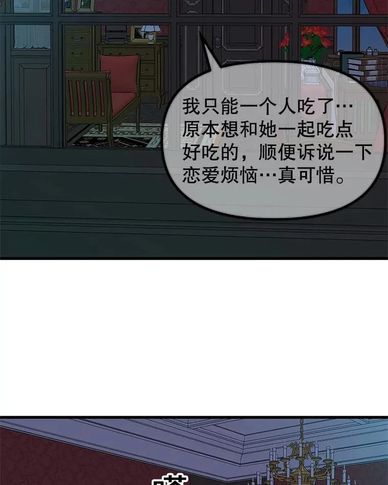 180.循序渐进的关系 第75页