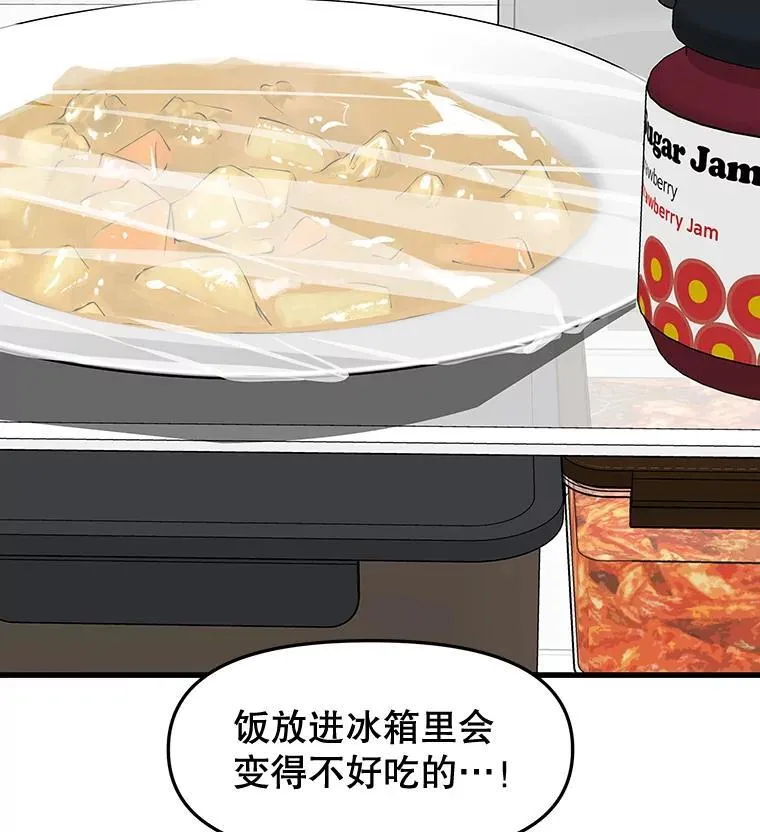 180.循序渐进的关系 第83页
