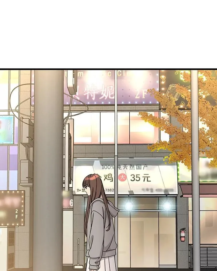 181.奇怪的她 第6页