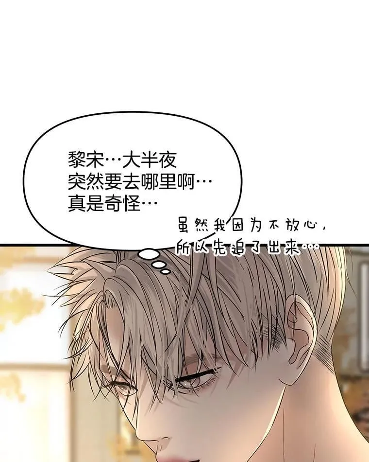 181.奇怪的她 第9页