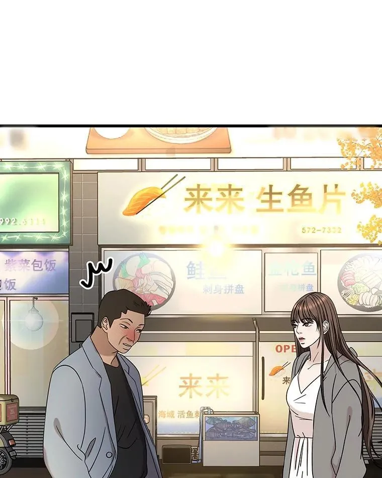 181.奇怪的她 第11页