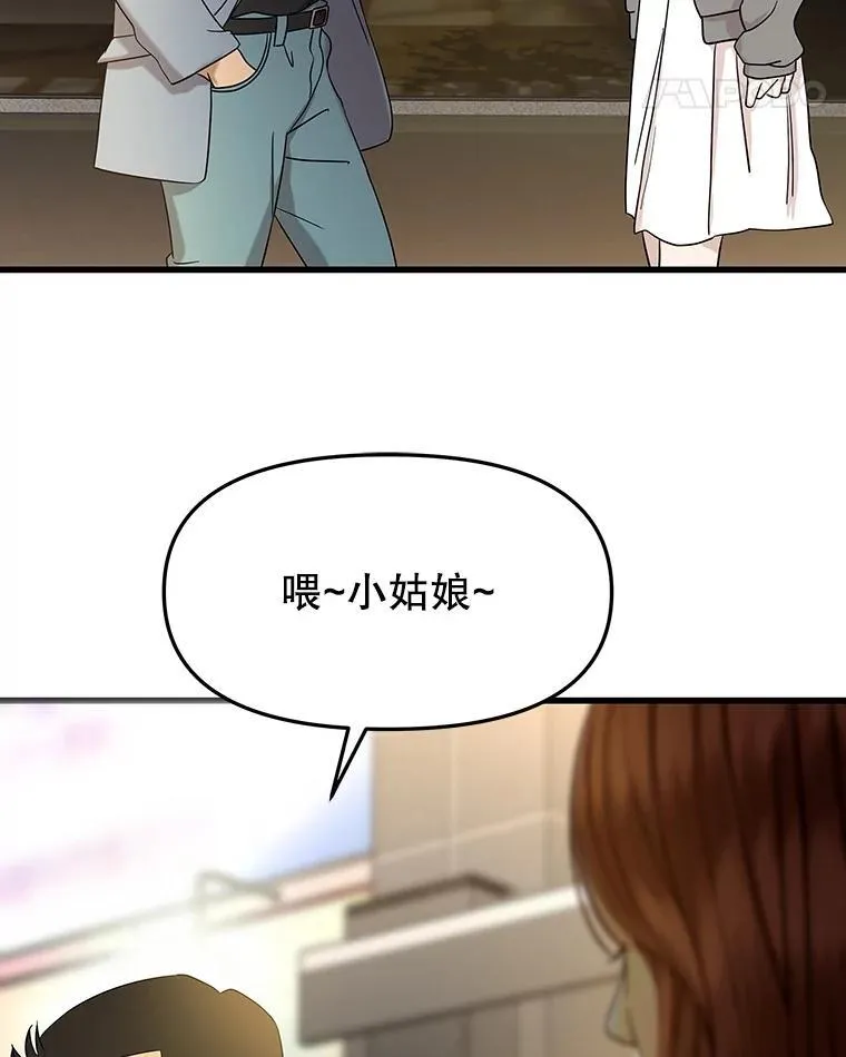 181.奇怪的她 第12页