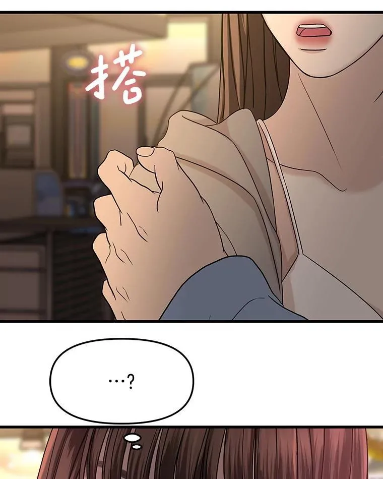 181.奇怪的她 第14页