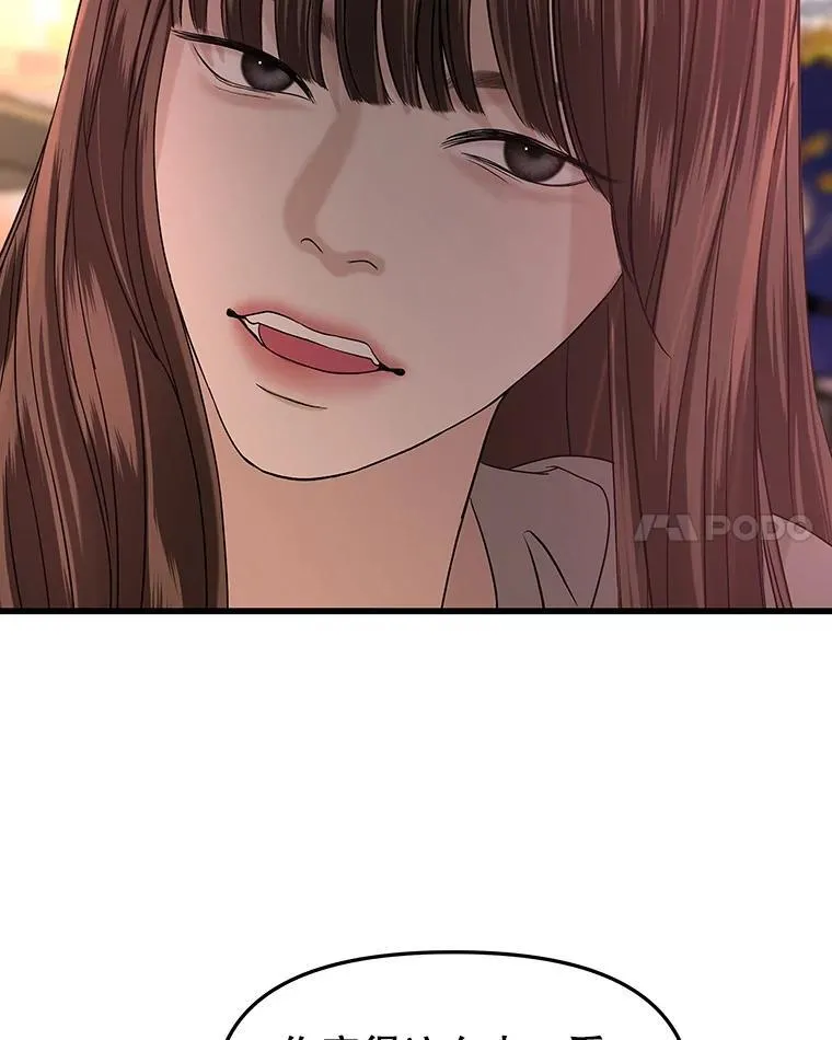 181.奇怪的她 第15页
