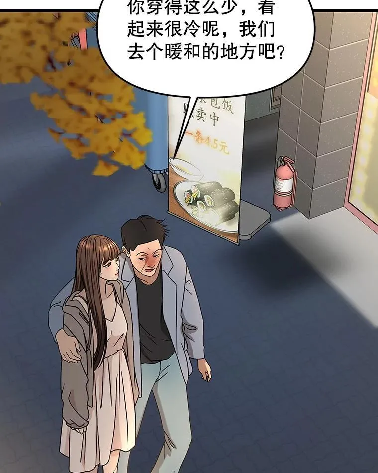 181.奇怪的她 第16页