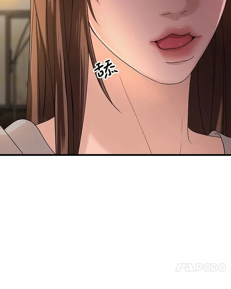 181.奇怪的她 第18页