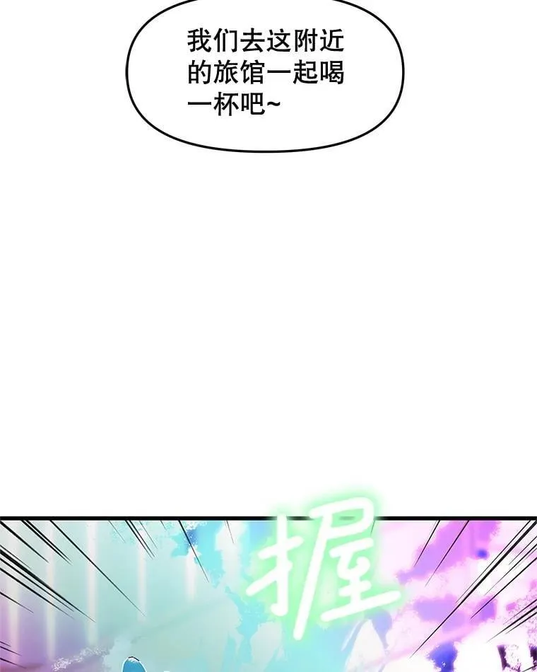 181.奇怪的她 第21页