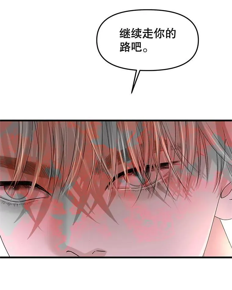 181.奇怪的她 第23页