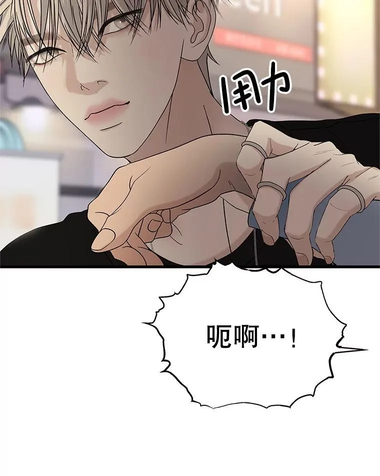 181.奇怪的她 第26页