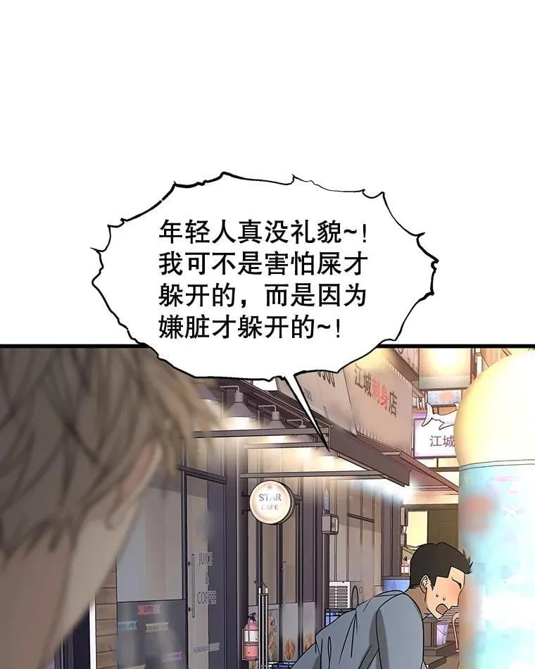 181.奇怪的她 第27页