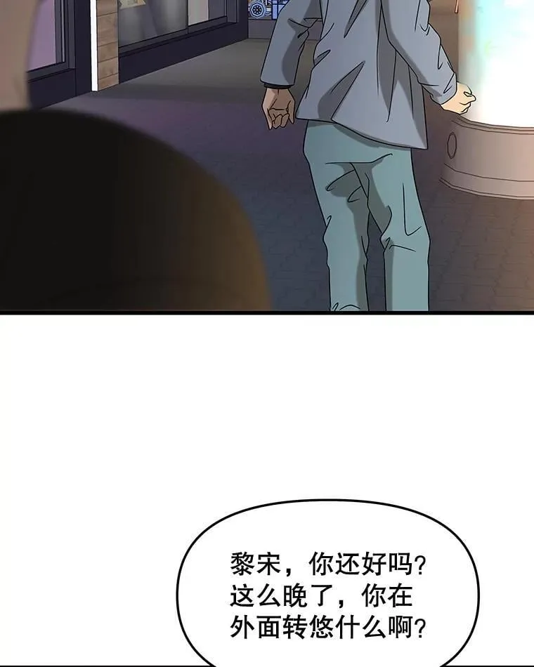 181.奇怪的她 第28页