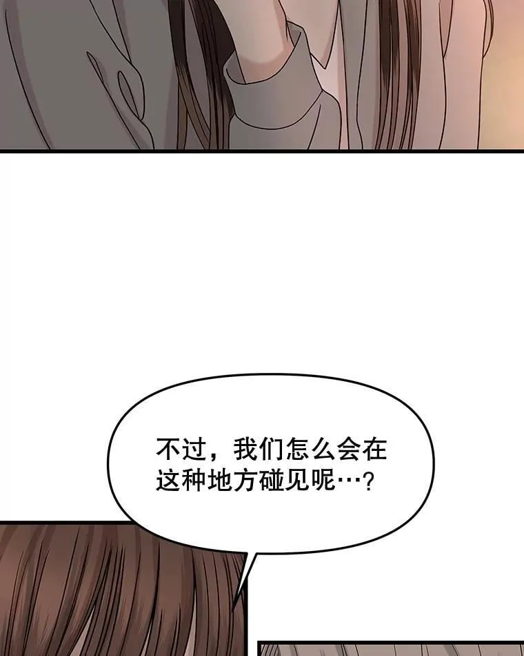 181.奇怪的她 第31页