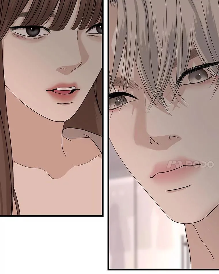 181.奇怪的她 第32页