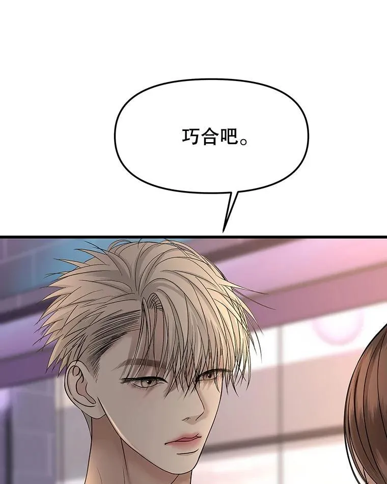 181.奇怪的她 第33页