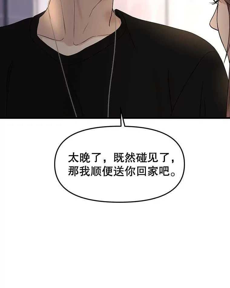 181.奇怪的她 第34页