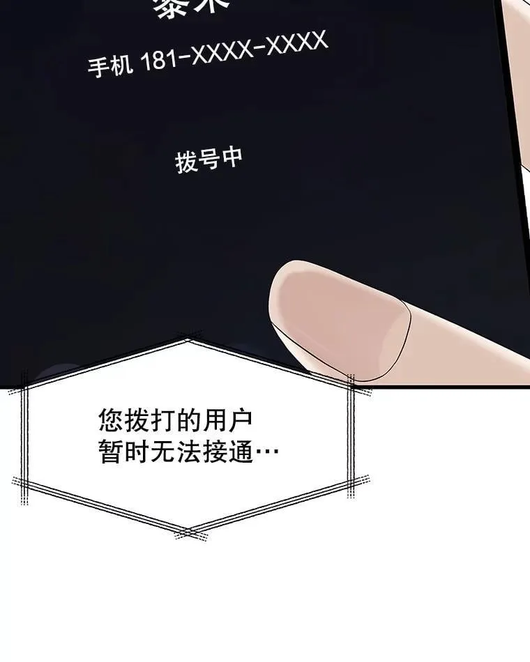 181.奇怪的她 第37页