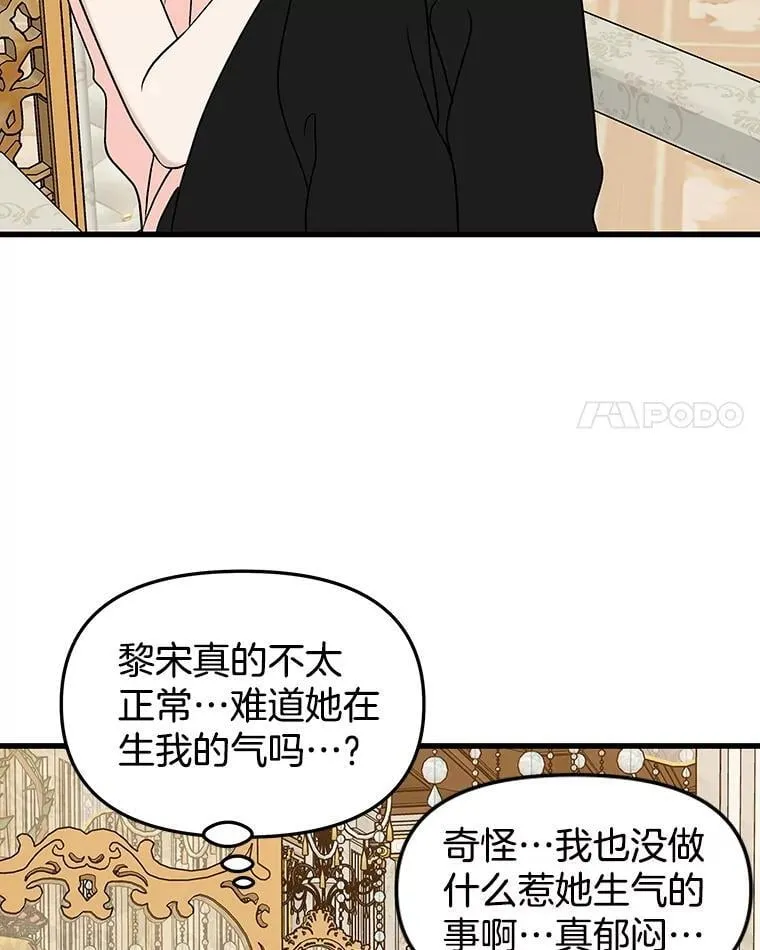 181.奇怪的她 第39页