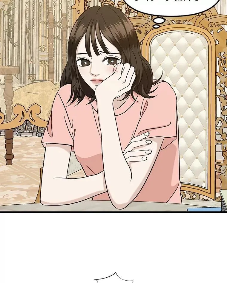 181.奇怪的她 第40页
