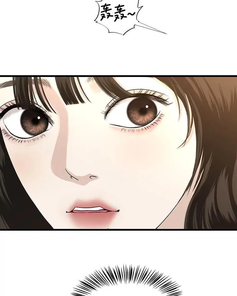 181.奇怪的她 第41页