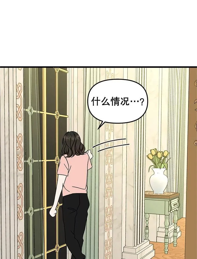 181.奇怪的她 第43页