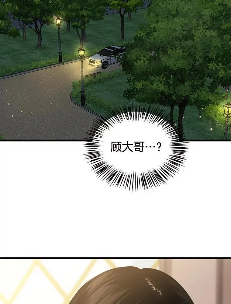 181.奇怪的她 第45页
