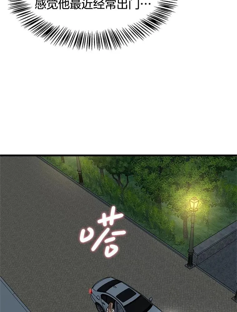 181.奇怪的她 第47页