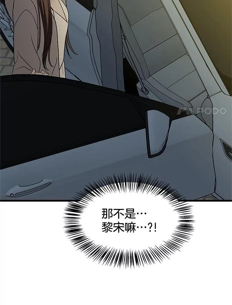 181.奇怪的她 第49页