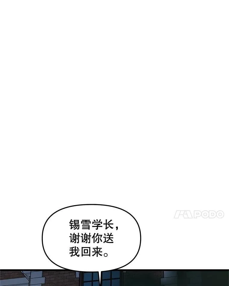 181.奇怪的她 第52页