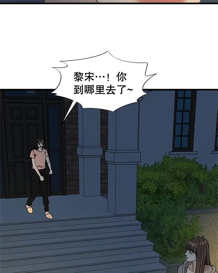 181.奇怪的她 第55页