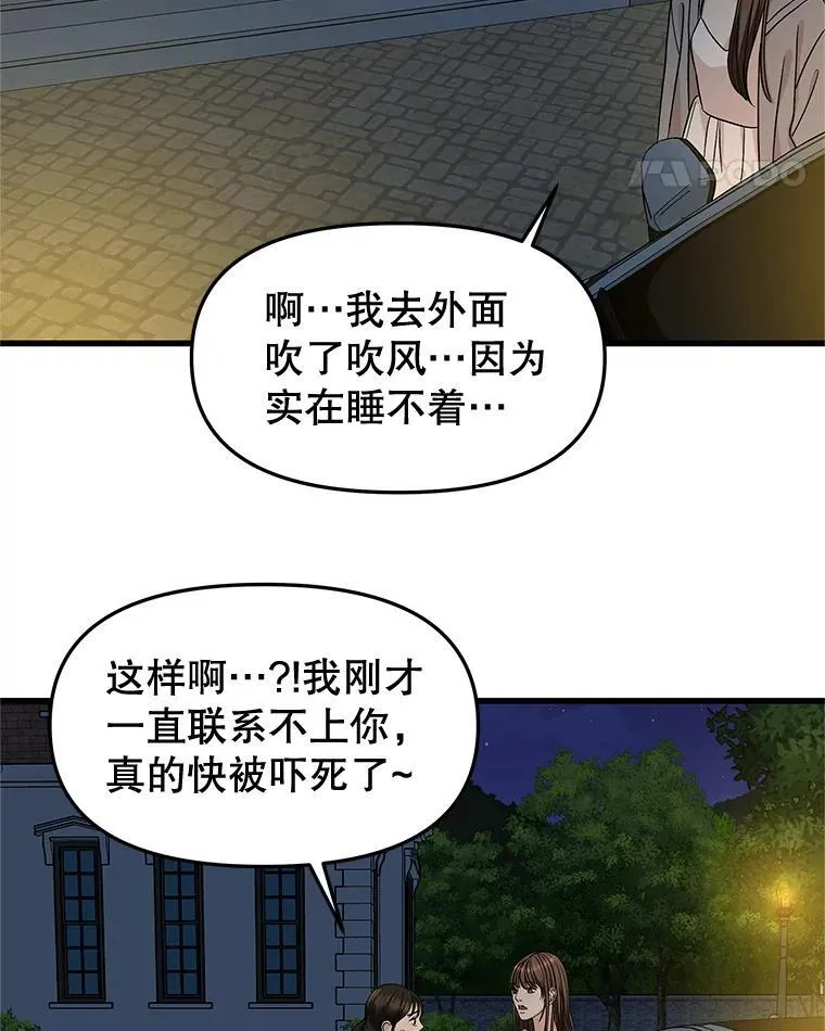 181.奇怪的她 第56页