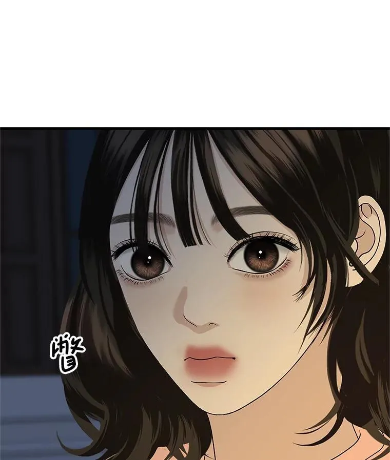 181.奇怪的她 第58页