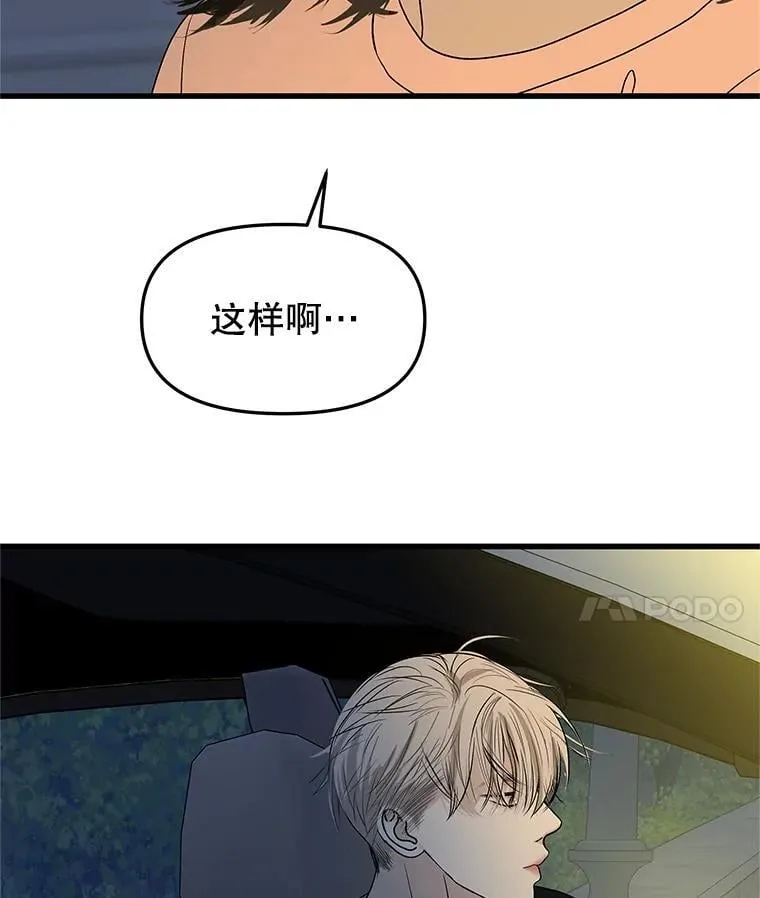 181.奇怪的她 第59页