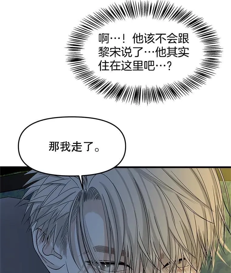 181.奇怪的她 第61页