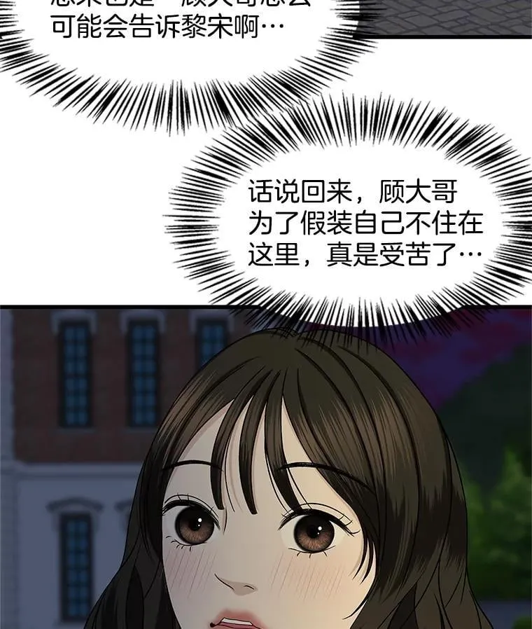 181.奇怪的她 第64页