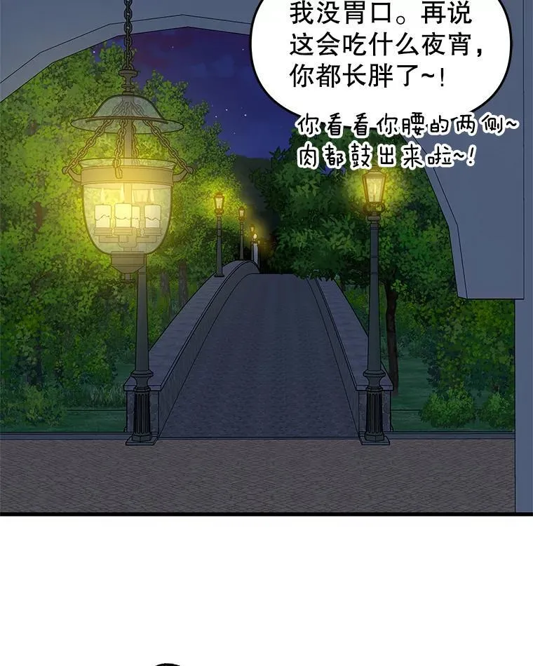 181.奇怪的她 第68页