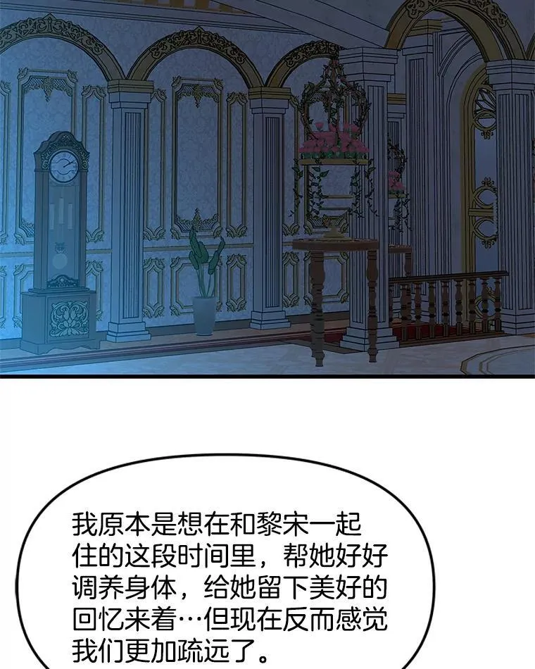 181.奇怪的她 第71页