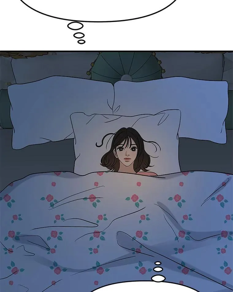 181.奇怪的她 第72页