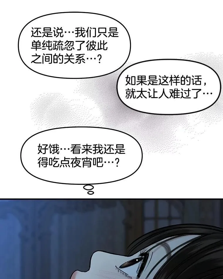 181.奇怪的她 第74页