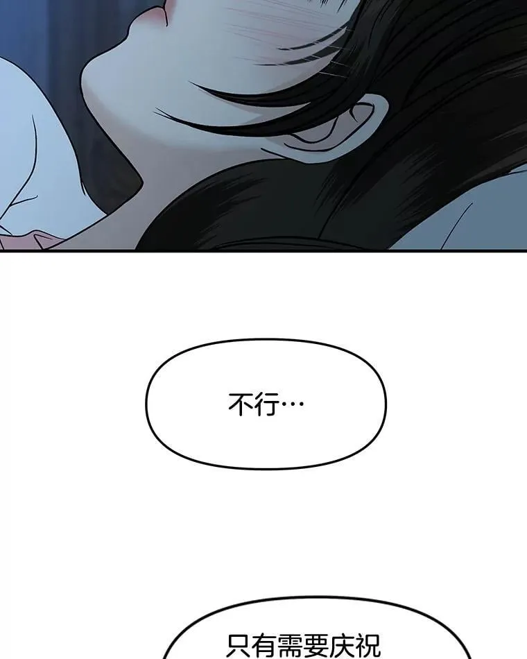 181.奇怪的她 第75页