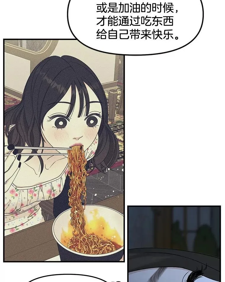 181.奇怪的她 第76页