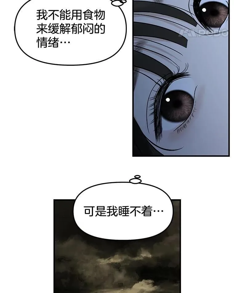 181.奇怪的她 第77页