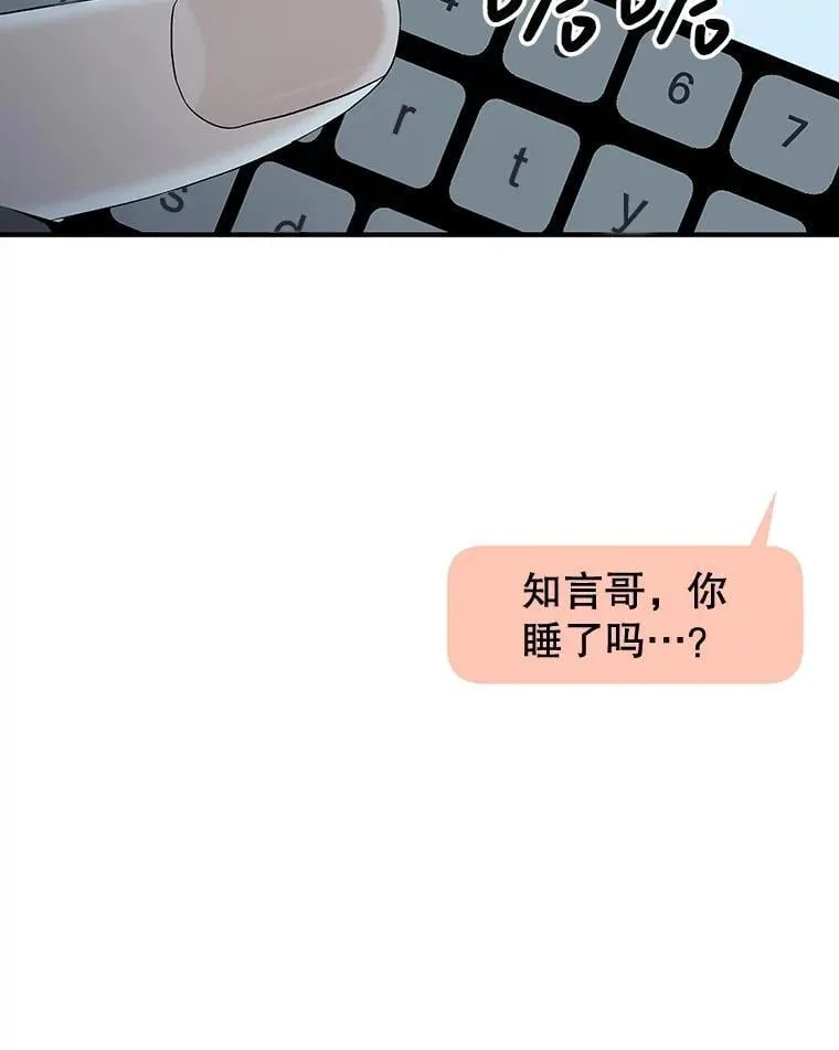 181.奇怪的她 第81页