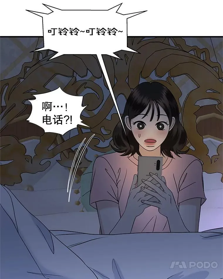 181.奇怪的她 第83页