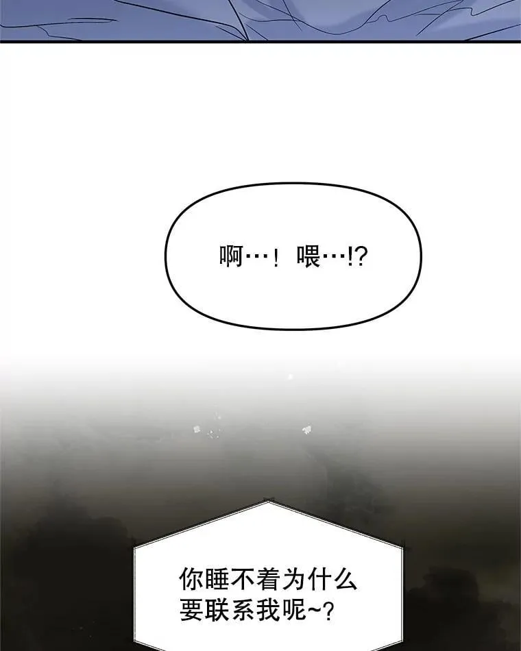 181.奇怪的她 第84页