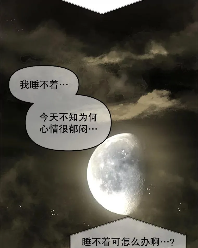 181.奇怪的她 第85页