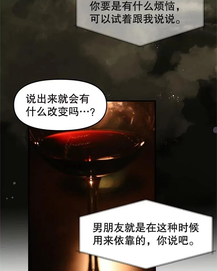 181.奇怪的她 第86页