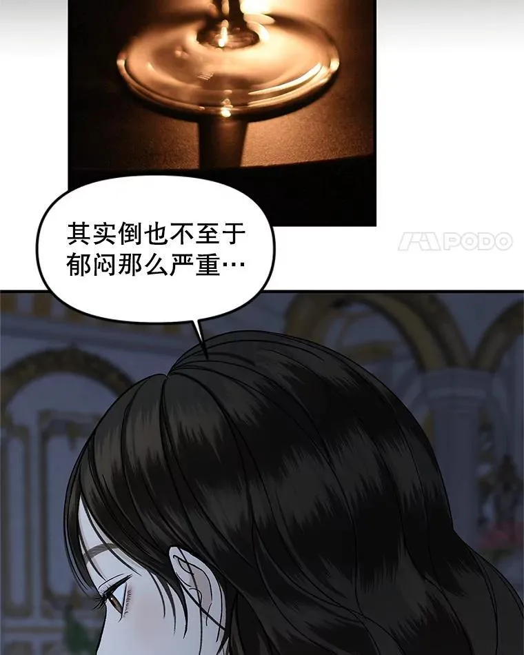 181.奇怪的她 第87页