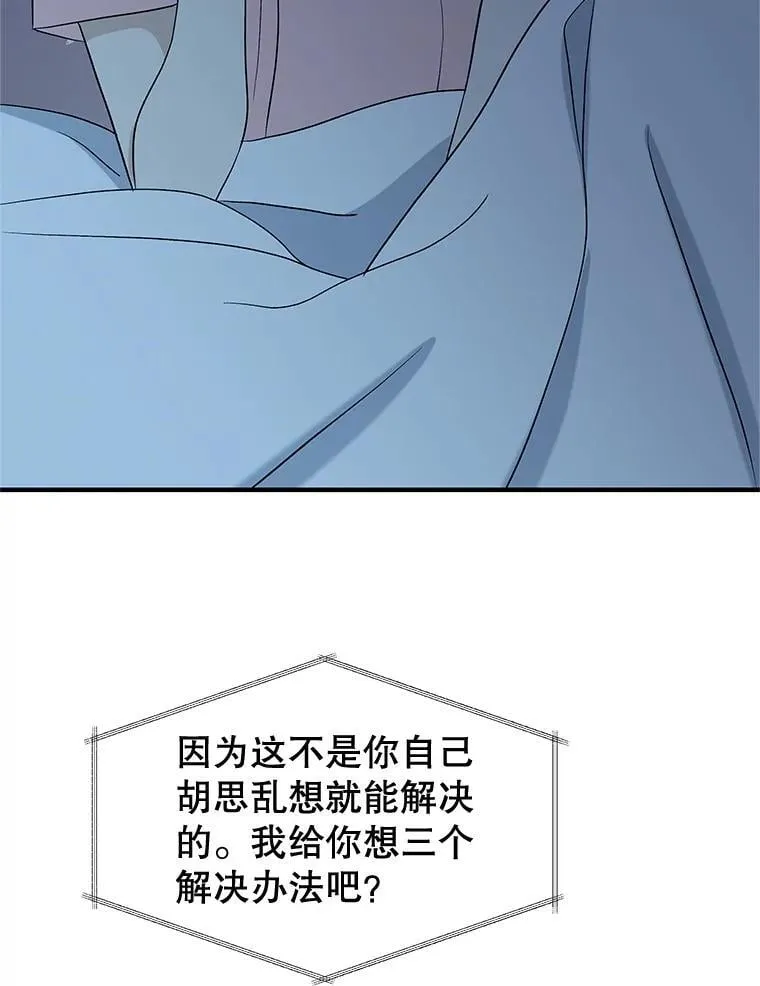 181.奇怪的她 第91页