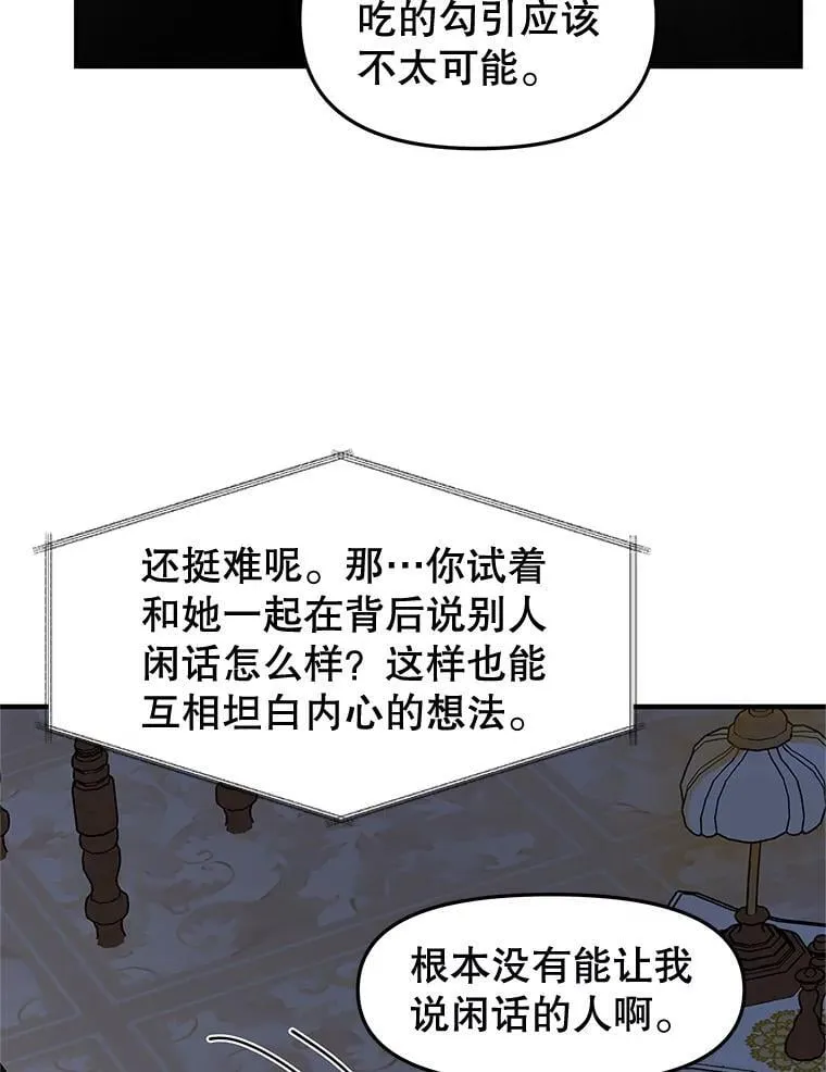 181.奇怪的她 第93页