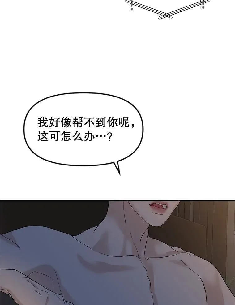 181.奇怪的她 第95页